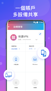 快连letsvpm官网android下载效果预览图