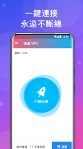 快连letsvpm官网android下载效果预览图